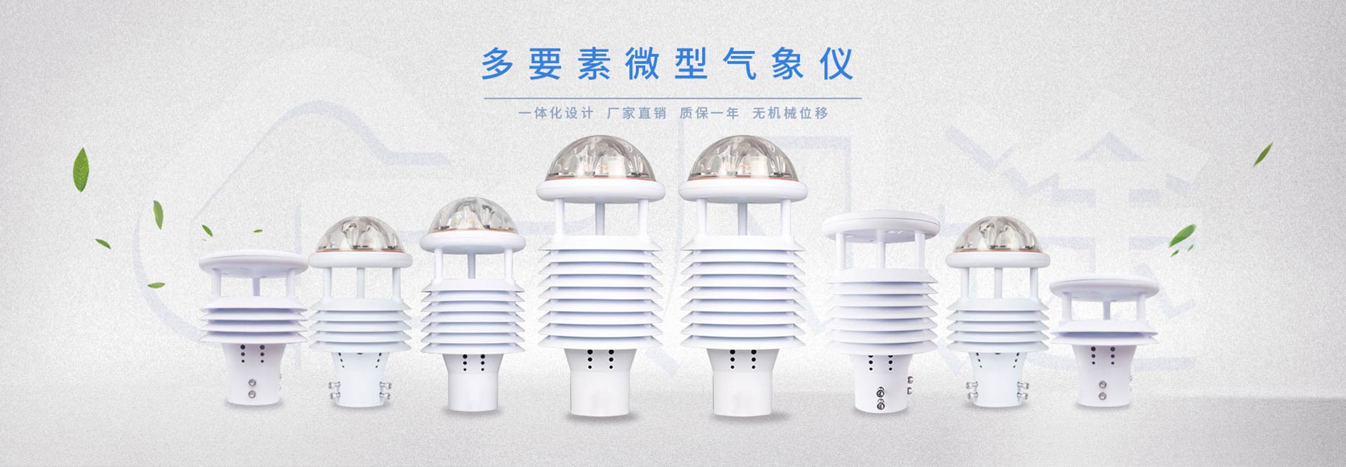 空氣質量監(jiān)測站